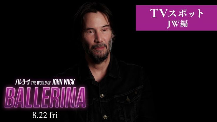 森川智之のナレーションによる『バレリーナ：The World of John Wick』TVスポット