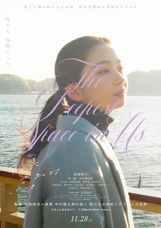 海辺の船上でたたずむ香里を捉えたティザービジュアル
