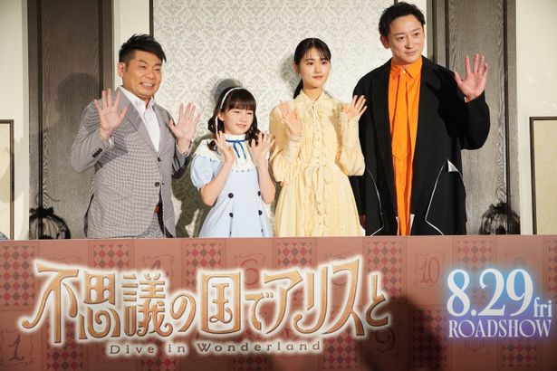 『不思議の国でアリスと -Dive in Wonderland-』Dive inティーパーティーイベントの様子