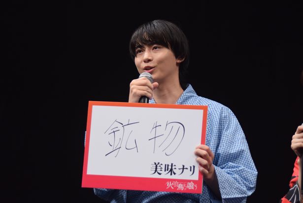 豊田裕大が最近、ビミナリ！と感じたものは「鉱物」