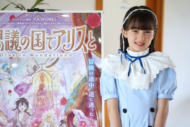 アリス役のマイカ ピュと一緒に、富山にあるP.A.WORKSスタジオを巡る！