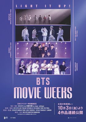 BTSの軌跡が4Kリマスターでスクリーンに蘇る「BTS MOVIE WEEKS」開催決定