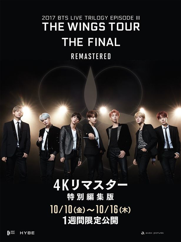 「BTS MOVIE WEEKS」で上映となる「2017 BTS Live Trilogy EPISODE III THE WINGS TOUR THE FINAL Remastered」