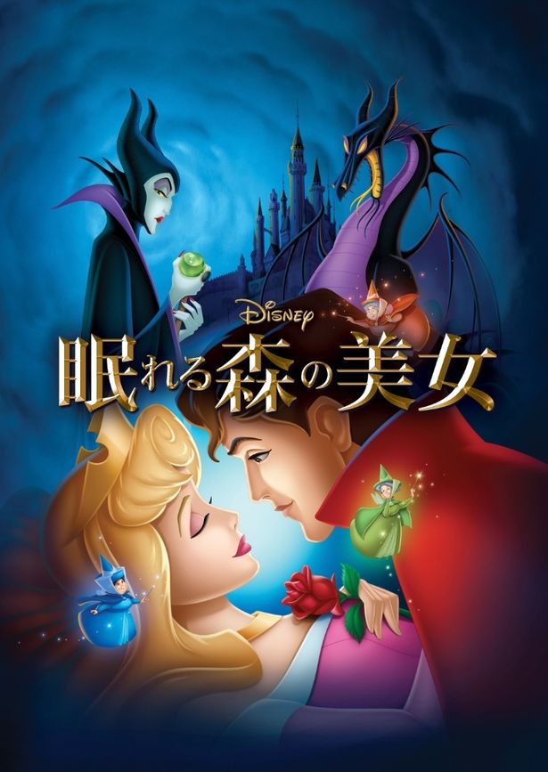 『眠れる森の美女』の原作は「眠り姫」や「いばら姫」とも呼ばれ、ペロー童話集やグリム童話集に収録された、ヨーロッパの古い童話