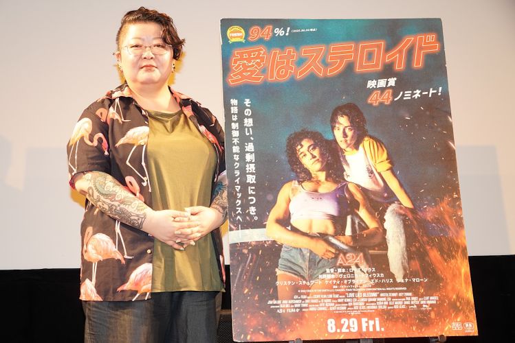 「ババヤガの夜」で日本人初ダガー賞受賞の王谷晶、映画『愛はステロイド』に熱狂！「ついにこういう映画が出てきたという、驚きと喜び」