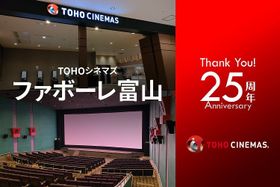 開業25周年を迎えたTOHOシネマズ ファボーレ富山のトリビアを紹介！
