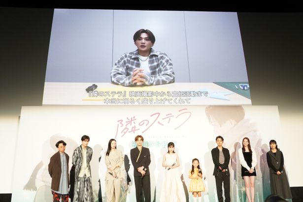 八木勇征、『隣のステラ』初日舞台挨拶で感謝のサプライズ！福本莉子は「めっちゃうれしい」と笑顔(画像27/27)
