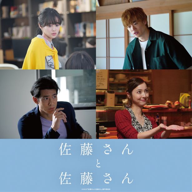 【写真を見る】藤原さくら、三浦獠太、佐々木希、中島歩らが物語を彩る！