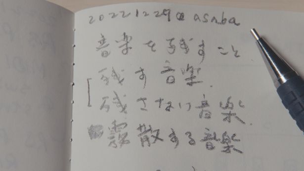 残す音楽、残さない音楽