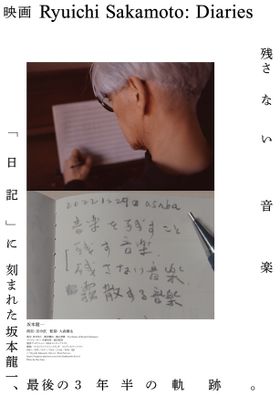 坂本龍一最後の3年半に迫る『Ryuichi Sakamoto: Diaries』11月28日公開、予告編＆ビジュアル＆場面写真到着