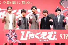 劇場長編アニメーション『ひゃくえむ。』の完成披露試写会で松坂桃李、染谷将太、内山昂輝、津田健次郎、岩井澤健治監督が作品の魅力を熱弁！