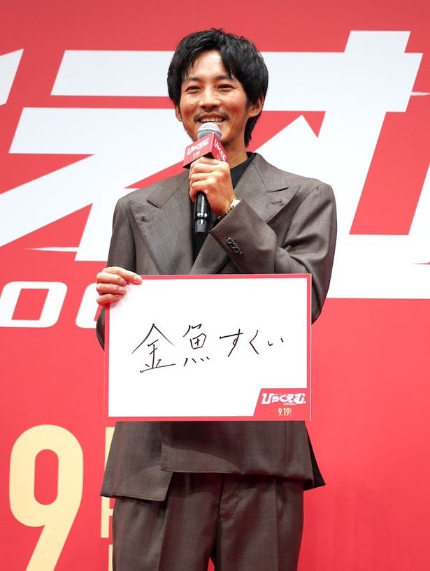 金魚すくいに胸が熱くなったエピソードを披露