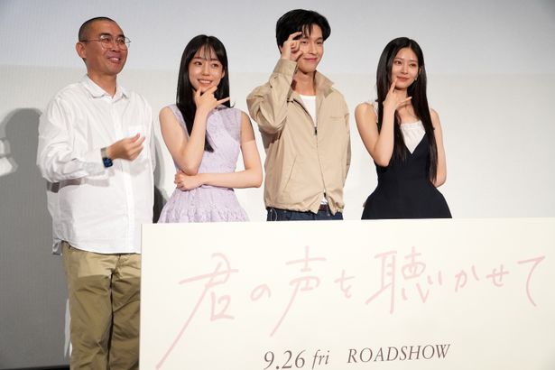 『君の声を聴かせて』(9月26日公開)のジャパンプレミアが開催された