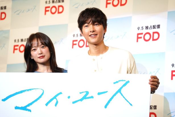  笑顔いっぱいの会見に