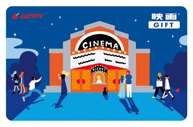 【写真を見る】全国の映画館で好きな作品に使えるギフトカードも！