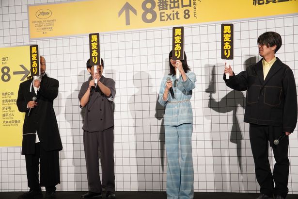 『８番出口』初日舞台挨拶の様子