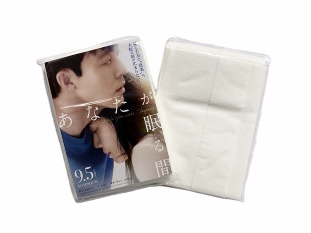 【写真を見る】入場者プレゼントの『あなたが眠る間』ポケットティッシュ(9月5日より無くなり次第終了)