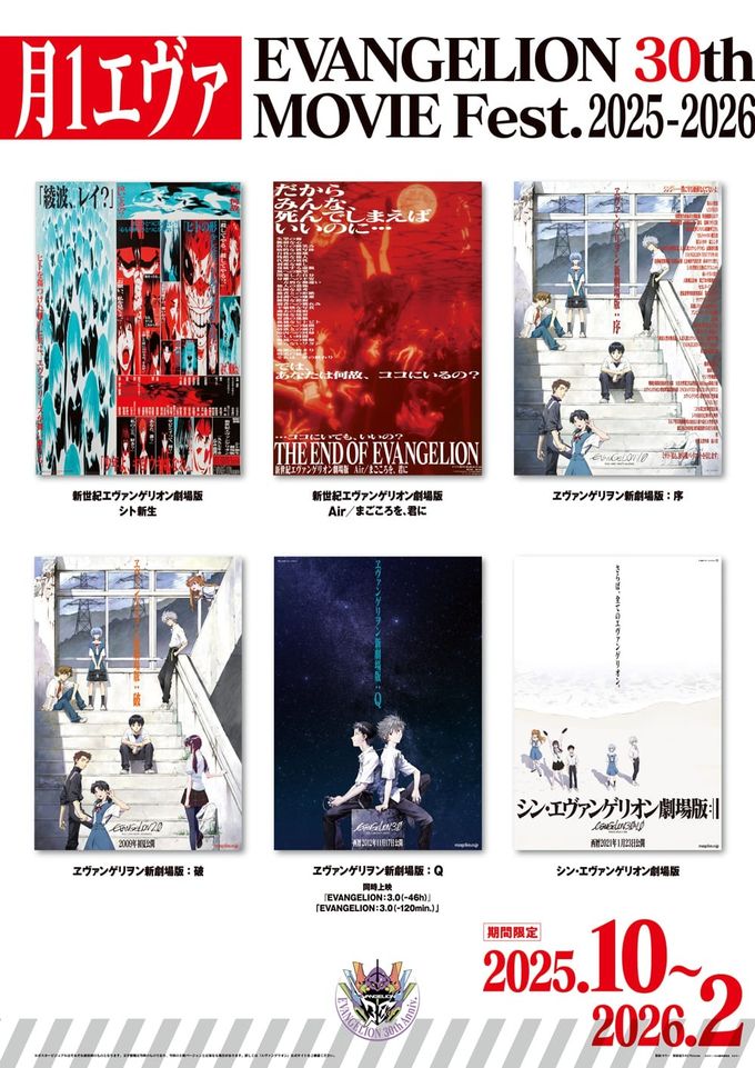 新世紀エヴァンゲリオン劇場版 Air／まごころを、君に：映画