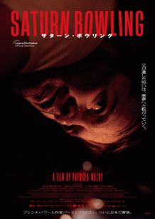 赤と黒を基調とした強烈なコントラストで構成されたメインビジュアル