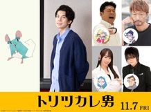 柿澤勇人、山本高広、川田紳司ら追加声優が明らかに