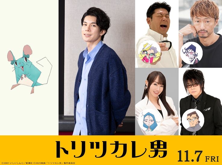 柿澤勇人、山本高広、川田紳司ら追加声優が明らかに