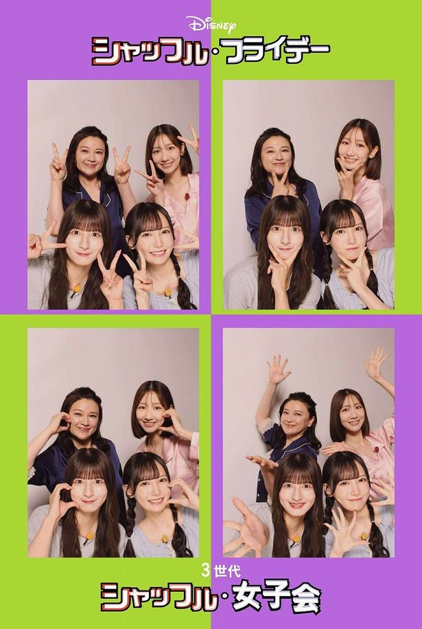 【写真を見る】島崎和歌子、柏木由紀、≠MEの河口夏音、鈴木瞳美昭和ら4人が和気あいあいとポージング！