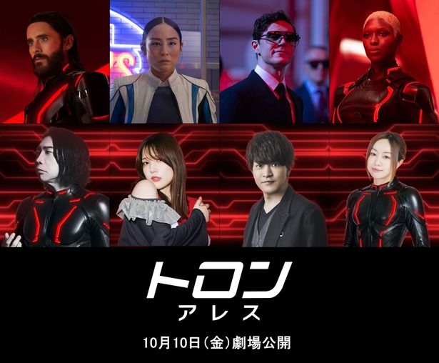 【写真を見る】諏訪部順一、内田真礼ら『トロン：アレス』日本版声優が発表＆吹替予告も解禁！