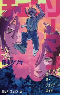テレビサイズの“続き”が聴けます笑」劇場版『チェンソーマン