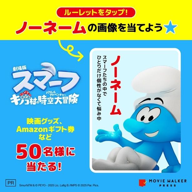 ひとりだけ個性がなくて悩んでいるノーネーム