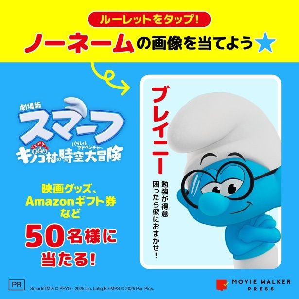 勉強が得意なブレイニー