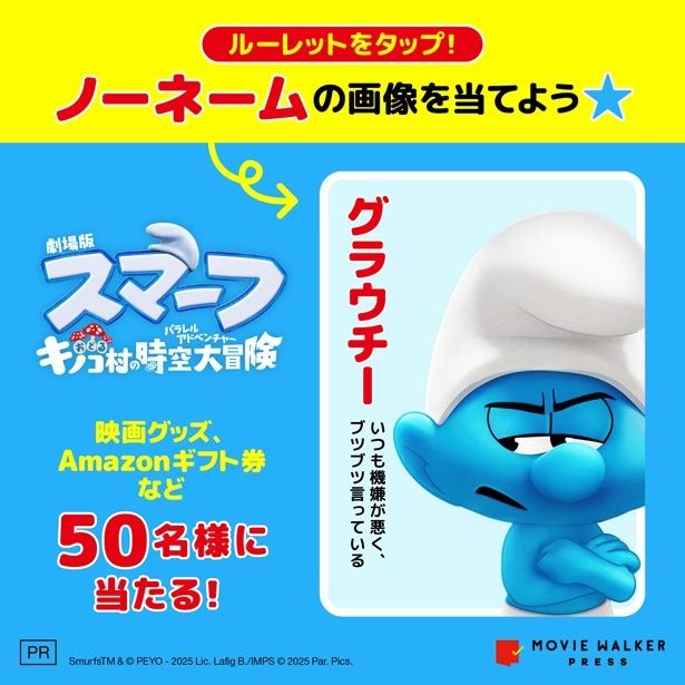 いつも機嫌が悪いグラウチー