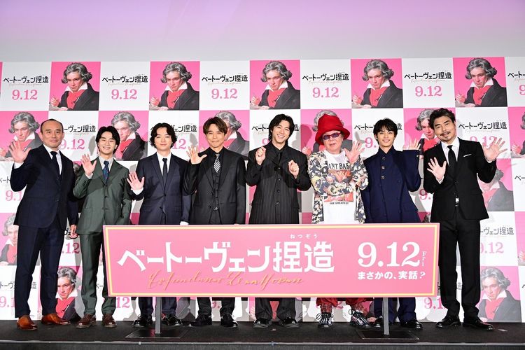 井ノ原快彦のサプライズ登場に山田裕貴が驚嘆＆歓喜！『ベートーヴェン捏造』公開前夜祭舞台挨拶