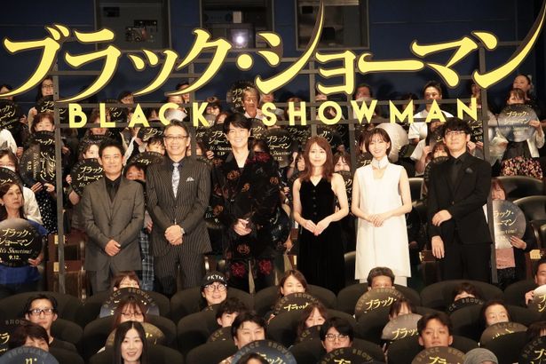 『ブラック・ショーマン』初日舞台挨拶の様子