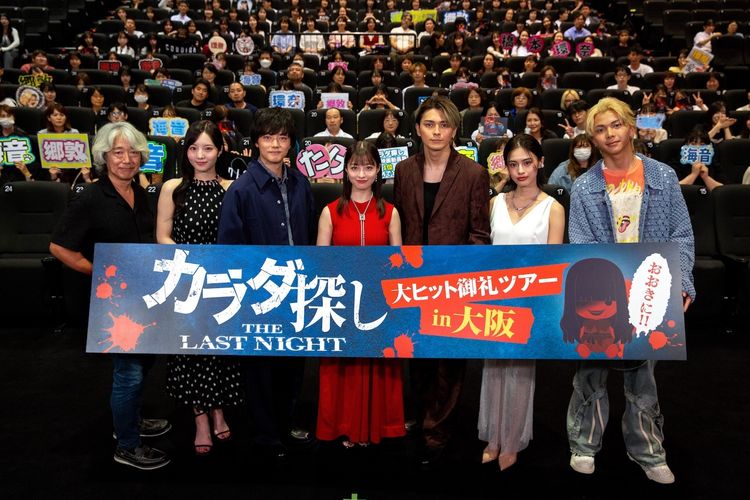 橋本環奈、『カラダ探し THE LAST NIGHT』大ヒット御礼ツアーで大阪愛炸裂！「大阪には『カラダ探し』のどえらいファンがいる」と感謝