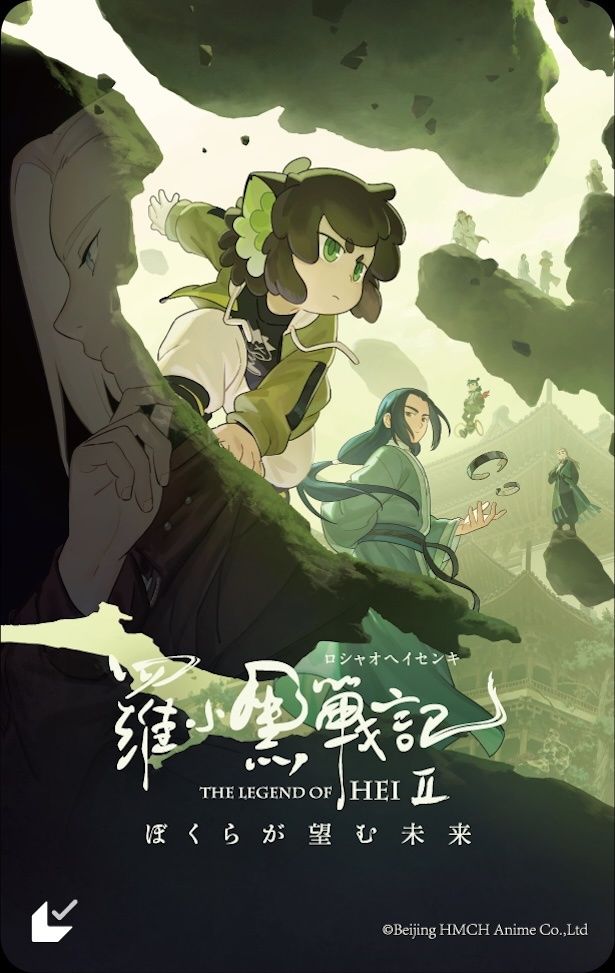 特典付きムビチケカード第2弾は9月19日(金)より発売