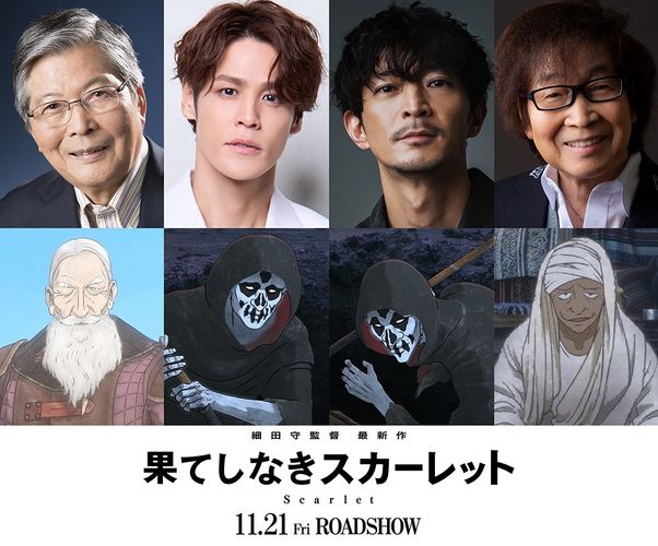 細田守最新作『果てしなきスカーレット』に宮野真守、津田健次郎、羽佐間道夫、古川登志夫が出演！
