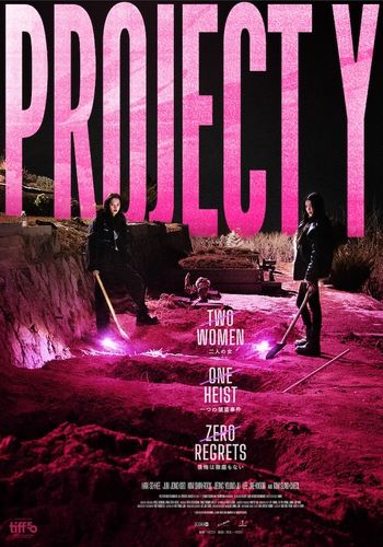 ハン・ソヒ＆チョン・ジョンソ主演の『PROJECT Y』日本公開が決定！疾走感あふれるティザー予告映像が解禁に