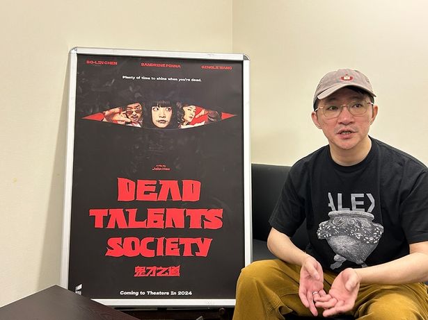 今年3月に開催された第20回大阪アジアン映画祭で来日した際のジョン・スー監督