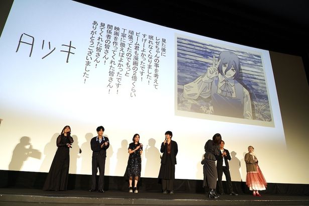 【写真を見る】原作者、藤本タツキからのメッセージ＆イラストにキャスト陣が大興奮！制服姿のレゼに「かわいい」「たまらん！」の声も