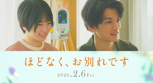 新キャスト4週連続解禁の第2週！『ほどなく、お別れです』志田未来＆渡邊圭祐が“別れ”に直面する夫婦を熱演