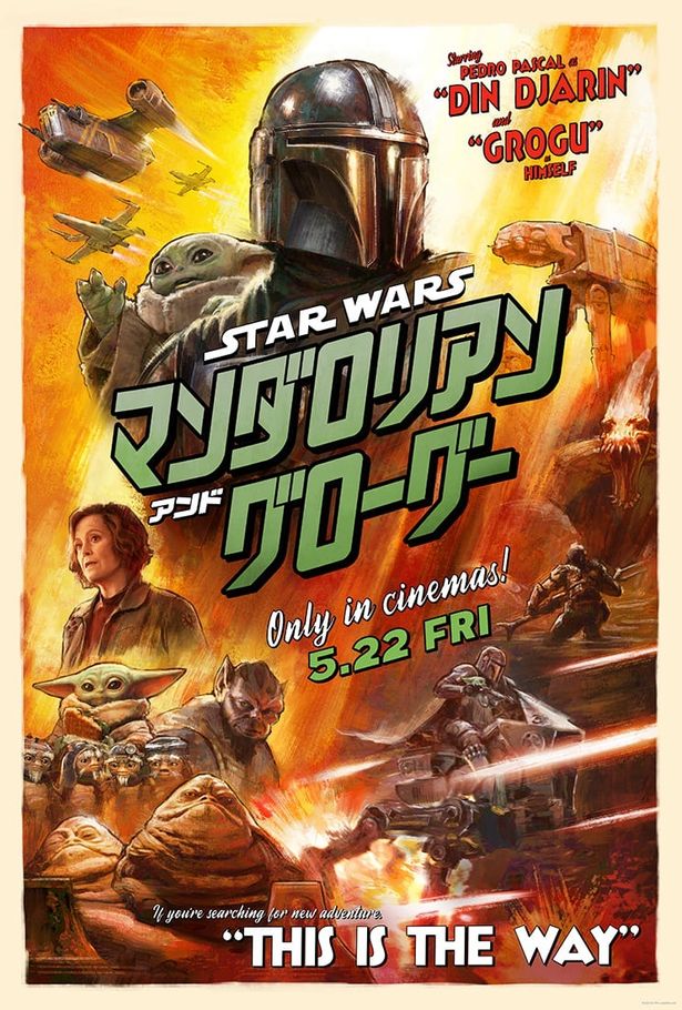 7年ぶりに「スター・ウォーズ」が映画館に帰ってくる！
