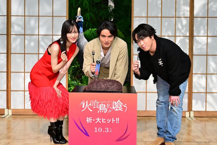 水上恒司、山下美月、宮舘涼太が『火喰鳥を、喰う』大ヒット祈願イベントに登場！