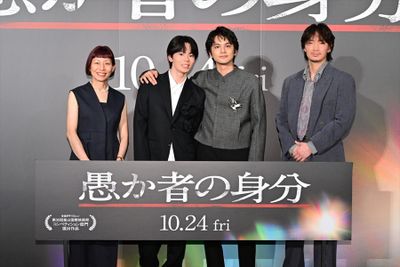 『愚か者の身分』の完成披露試写会に北村匠海、林裕太、綾野剛、永⽥琴監督が登壇