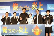 映画『俺ではない炎上』(9月26日公開)公開前日祭に阿部寛、芦田愛菜、藤原大祐、長尾謙杜、夏川結衣と山田篤宏監督が登壇！