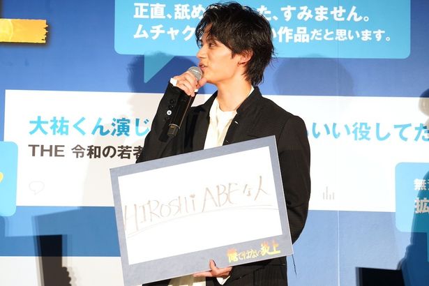 「HIROSHI ABEな人」との回答に阿部本人から「合ってるかも！」と言われ驚きつつもよろこんでいた