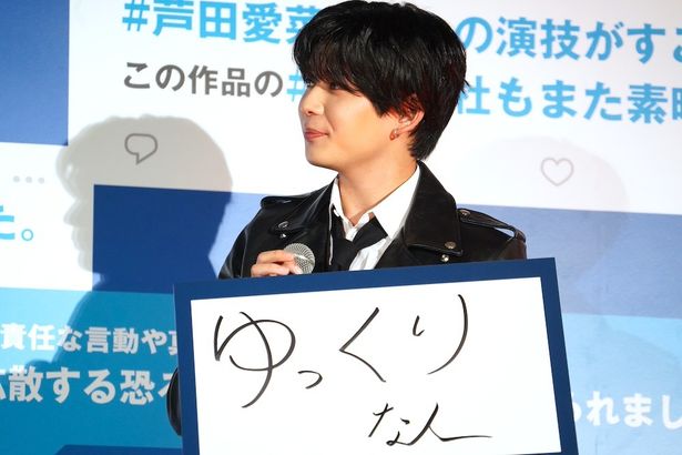 長尾謙杜は阿部寛のことを「大きい人」「ゆっくりな人」と回答！「とにかくゆっくり話す方です」と心地よさがあるとしていた