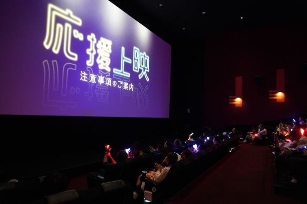 応援上映の説明から、すでにファンは盛り上がっていた！
