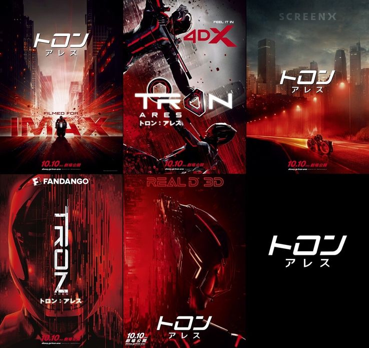 IMAXほかプレミアムラージフォーマット上映決定！『トロン：アレス』IMAX版限定の入場者プレゼントも