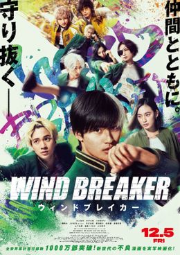 水上恒司主演『WIND BREAKER／ウィンドブレイカー』BE:FIRSTの主題歌を収めた本予告映像