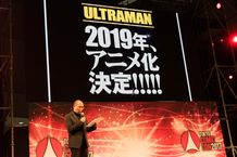 2019年にアニメ化されることが発表された「ULTRAMAN」